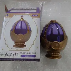 魔法少女まどか☆マギカ　ソウルジェムキャニスター　暁美ほむら