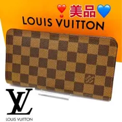 ❤️新品に近い❤️定価の半額以下‼️限界価格‼️LV❤️ダミエ❤️三