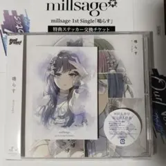 millsage CD 鳴らす 封入特典キャラクターカード 琴平凪