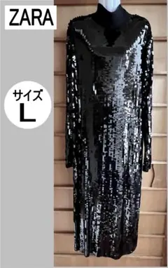 ザラ ZARA スパンコール ワンピース ドレス L サイズ 黒