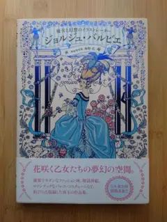 Nostalgia della luce′ ユジェン・バフチャル写真集 - メルカリ