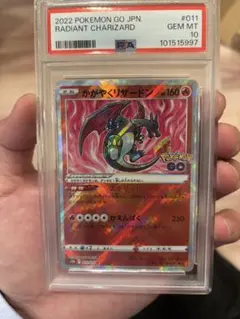 かがやくリザードン K S10b Pokémon GO 011/071