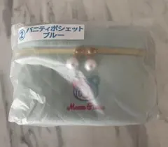 メゾピアノ　当たりくじ　②バニティポシェット　ブルー　新品