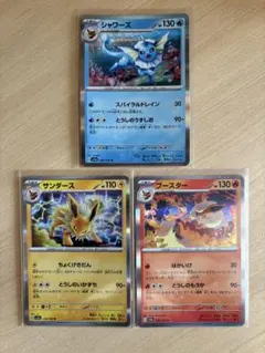 ブイズセット ポケモンカード151