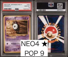 [PSA10]アンノーンv SA 2026年最新】アンノーンv sa psa10の人気アイテム - メルカリ