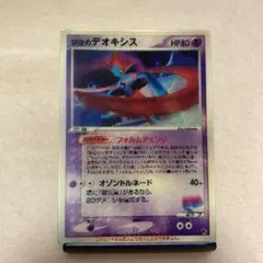 2026年最新】デオキシス フォルムチェンジの人気アイテム - メルカリ