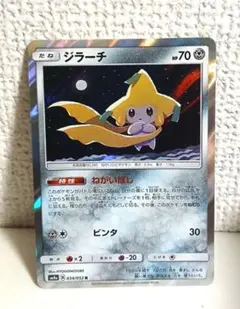 ジラーチ THE BEST OF XY 080/171 - メルカリ