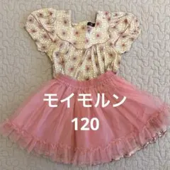 キッズ　ワンピース　モイモルン　120のサムネイル