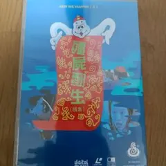 NEW MR VAMPIRE2 DVD 香港映画