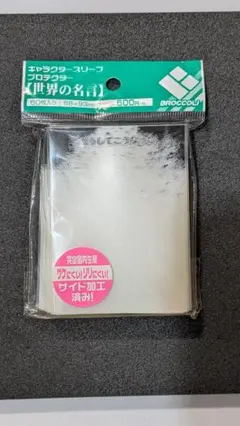 新品未開封】世界の文様 あなたは18歳以上ですか？ ブロッコリー 60枚