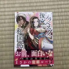 毒を喰らわば皿まで木曜日生まれの子供達~ 特装版 (アンダルシュ