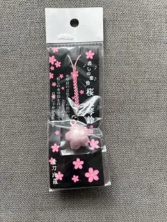 金刀比羅 桜 水琴鈴 ストラップ