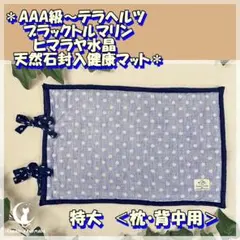 2026年最新】水晶 枕の人気アイテム - メルカリ