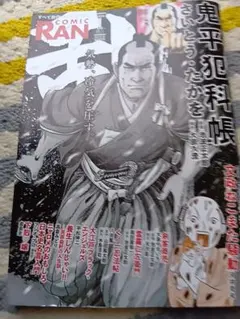 コミック乱 2026年1月号 鬼平犯科帳 - メルカリ