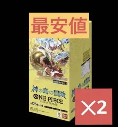 ワンピース カードゲーム OP-15 神の島の冒険　2BOX