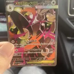 メガミミロップSAR