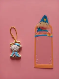 みんなのたぁ坊 ボールチェーンマスコット&ブックマーク