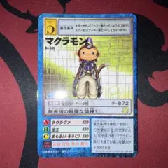デジモンカード　マクラモン　Bo-59①