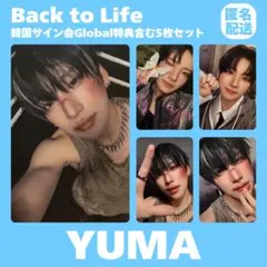 &TEAM YUMA Back to Life サイン会トレカ - メルカリ
