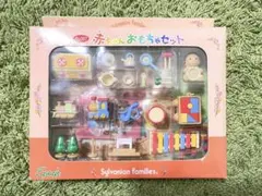 希少 シルバニアファミリー 赤ちゃんおもちゃセット 箱付き 美品　1999年