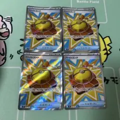 ポケモンカード ファイトゴング SR 4枚