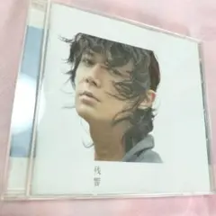 福山雅治　残響 　アルバム