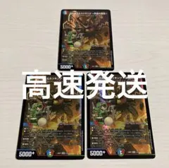 切札勝太&カツキング-熱血の物語 ドラゴン娘 3枚セット　1