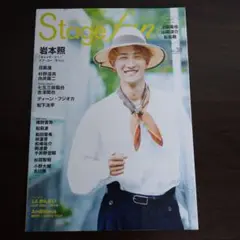 Stagefan Vol.38 岩本照