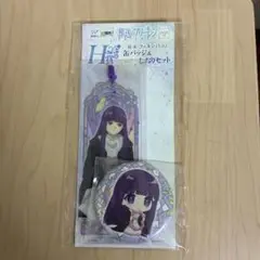 葬送のフリーレン 一番くじ H賞 缶バッジ&しおりセット フェルン