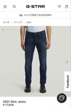 G-STAR RAW 3301 slim