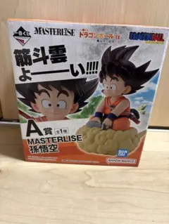 一番くじ ドラゴンボールEX A賞 孫悟空 MASTERLISE