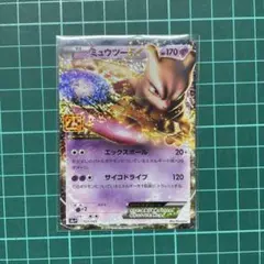 2026年最新】ミュウツーex 20thの人気アイテム - メルカリ