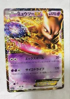 2026年最新】ポケモンカード ミュウツーEXの人気アイテム - メルカリ