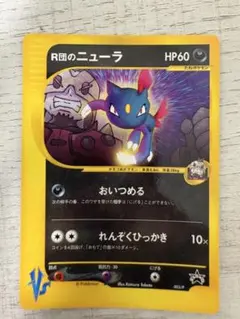 R団のニューラ プロモ 003/P コロコロ限定 旧裏 ポケモンカード ニューラのサムネイル