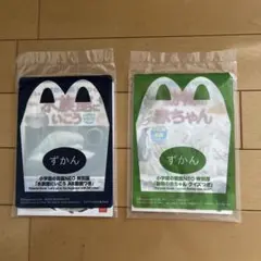 小学館の図鑑NEO 特別版 2冊セット マクドナルドのサムネイル