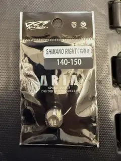 2026年最新】バリアルハンドル 140の人気アイテム - メルカリ