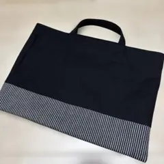 ハンドメイド　レッスンバッグ　ブラック　黒　ストライプ シンプル　モノトーン