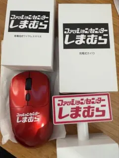 しまむら　マウス　カイロ　ライト　セット