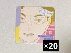 ハイキュー ファンパーク アートコースター FUN 赤葦京治 20枚