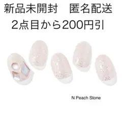 オホーラohora【N Peach Stone】ジェルネイルシール