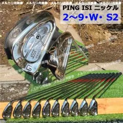 PING ISI ベリリウム ニッケル 10本 #2から＃9+W+S2 黒● ピン ISI-N ニッケル(ブラック)｜ゴルフクラブ名器大辞典