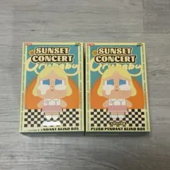 新品未開封　CRYBABY SUNSET CONCERT 2個セット
