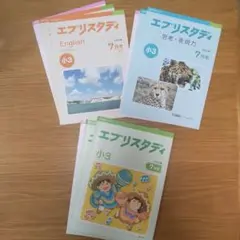 2026年最新】エブリスタディの人気アイテム - メルカリ