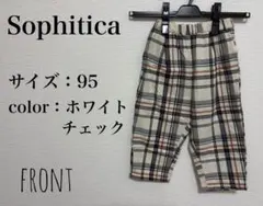 Sophiticaソフィティカ◇◆チェック パンツ