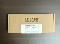 LE LABO ルラボ　ディスカバリーセット　5ml 5本セット