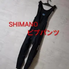 2026年最新】SHIMANO 自転車 ビブタイツの人気アイテム - メルカリ