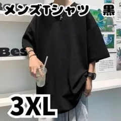 新品未使用✨️ Tシャツ 3XL シンプル フェス 仕事 普段着 インポート
