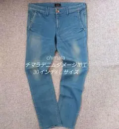 chimala チマラデニムダメージ加工30インチＬサイズのサムネイル