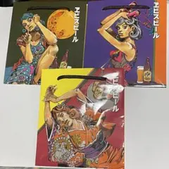 エビスビール　荒木飛呂彦　描き下ろし　紙袋　　3枚セット