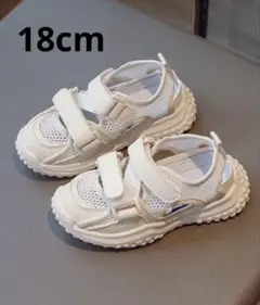 最終値下げBambin ボリュームソール スポーツサンダル　アイボリー白18cm